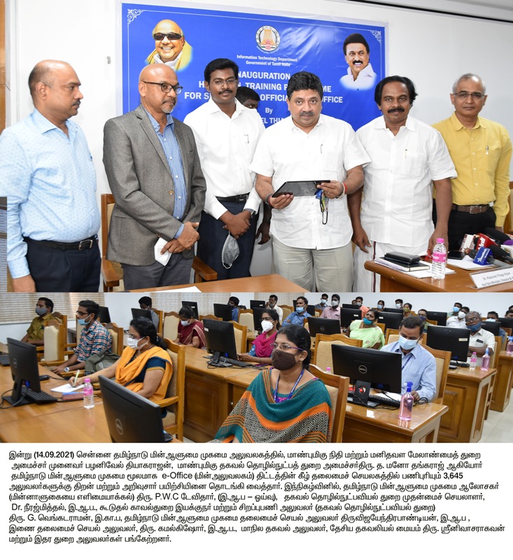 Inauguration of the eoffice training programme at TNEGA on 14th September 2021.