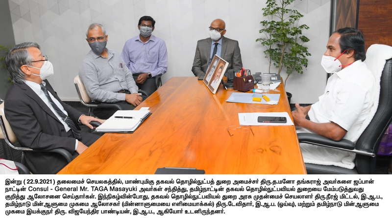The Consul General of Japan called on the Hon'ble Minister for Information Technology on 22nd September 2021